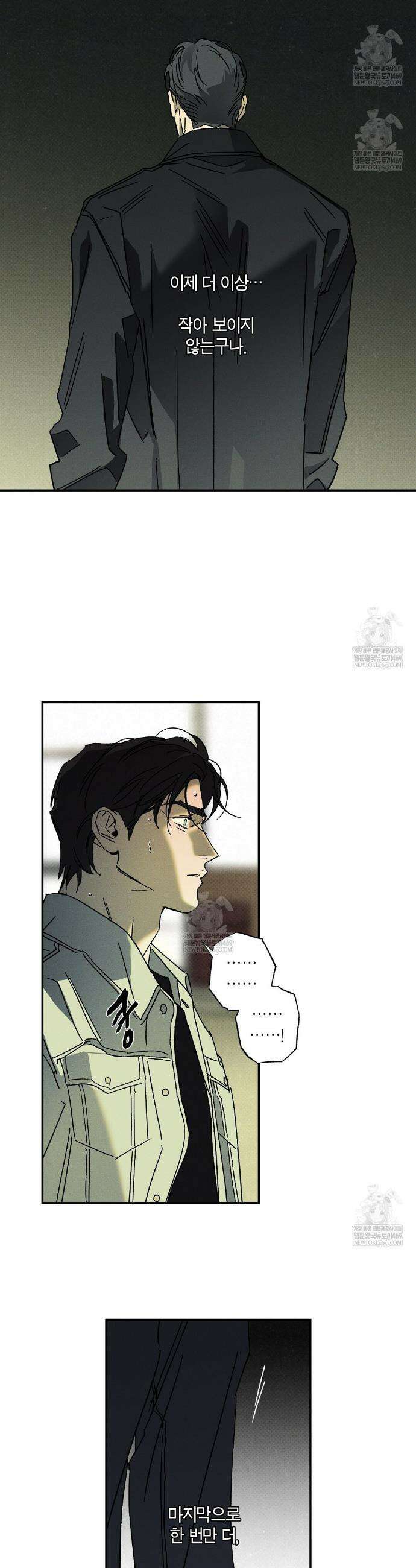 Wet Sand(웻샌드) 98화 12