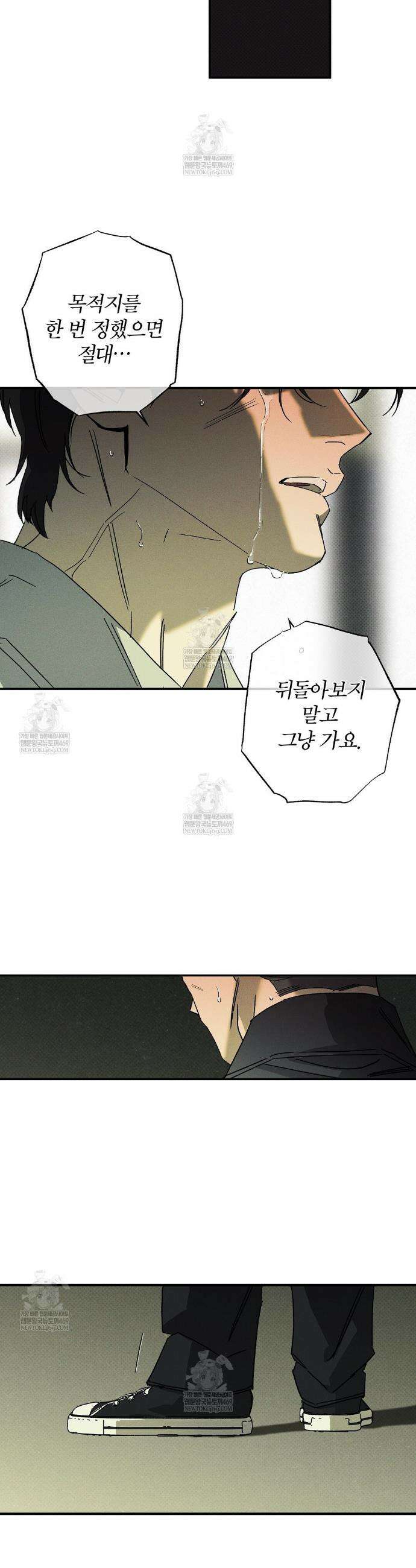 Wet Sand(웻샌드) 98화 16