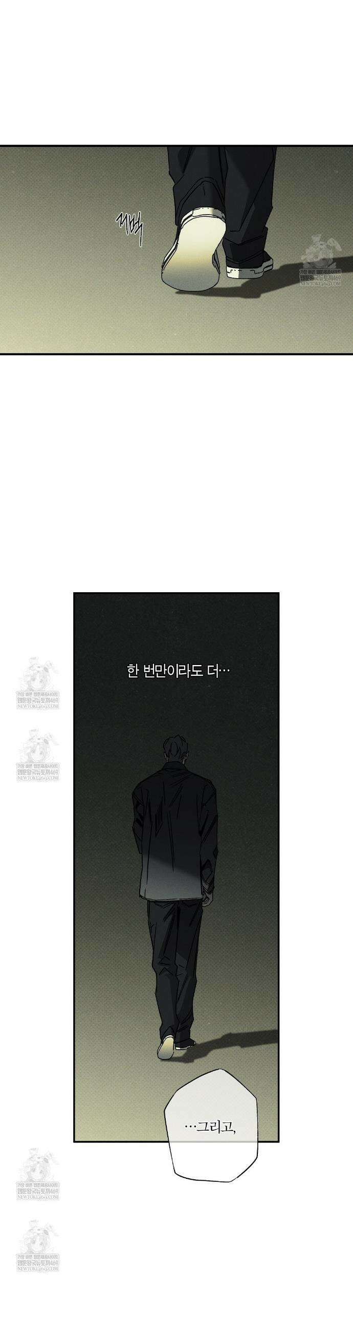 Wet Sand(웻샌드) 98화 17