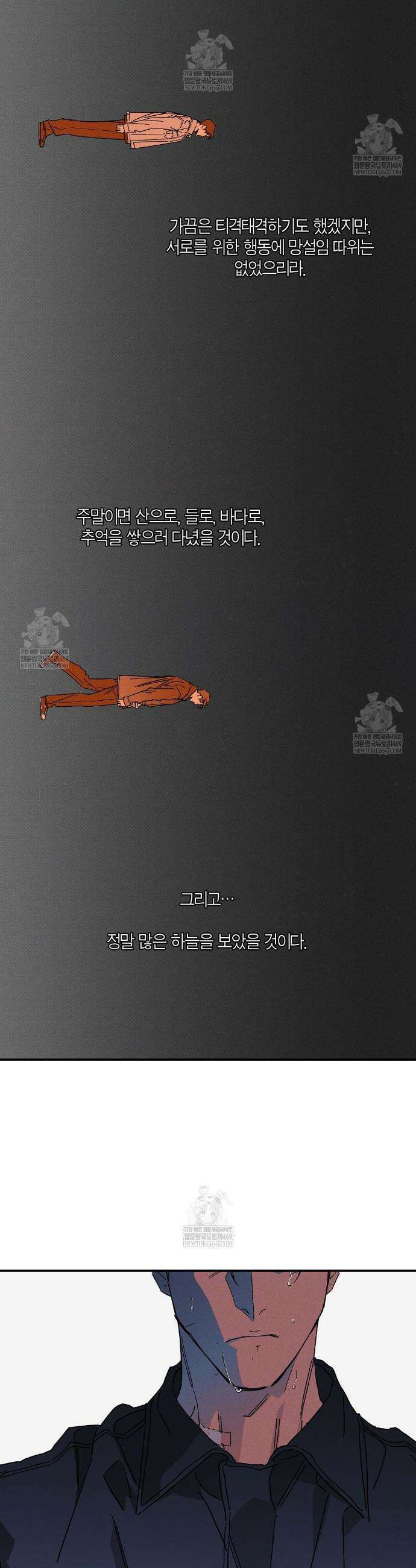 Wet Sand(웻샌드) 98화 19