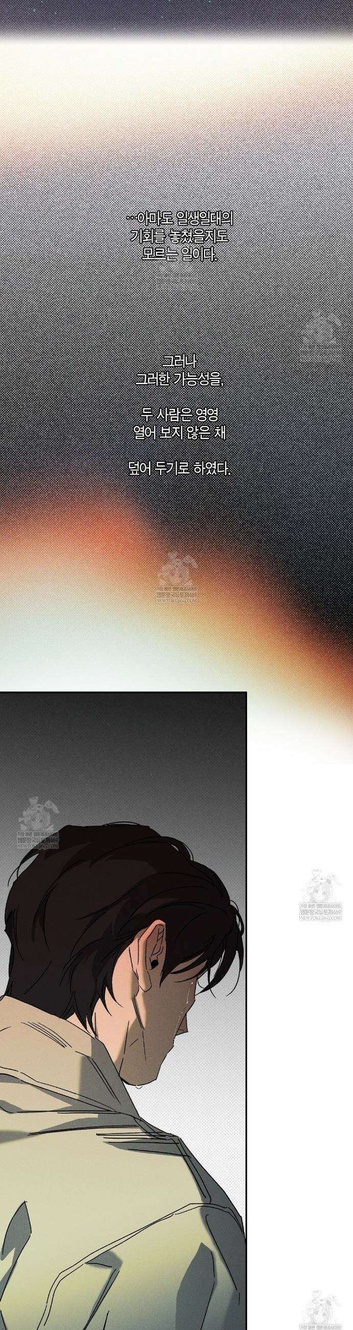 Wet Sand(웻샌드) 98화 21