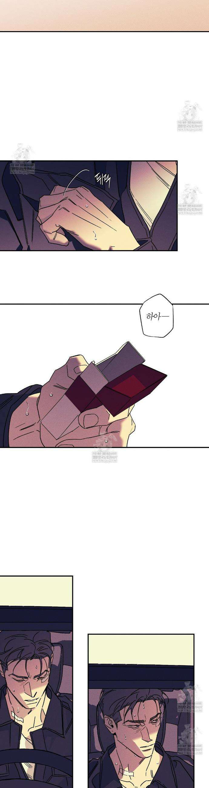 Wet Sand(웻샌드) 98화 24