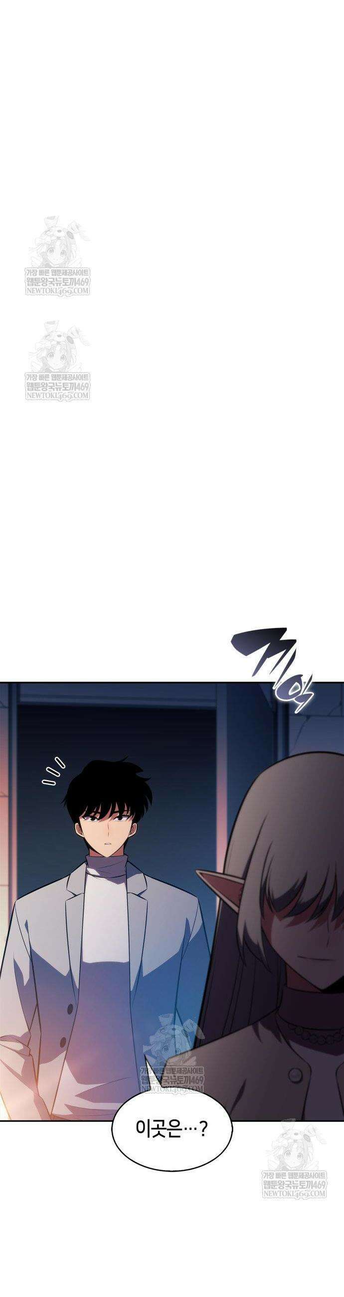 나 혼자 만렙 뉴비 249화 2