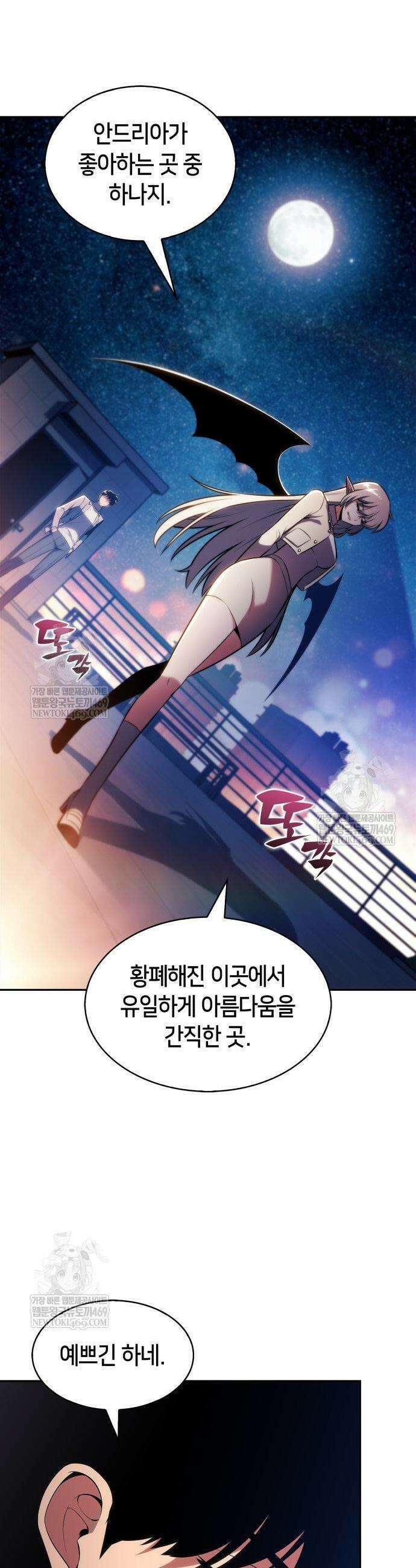 나 혼자 만렙 뉴비 249화 3