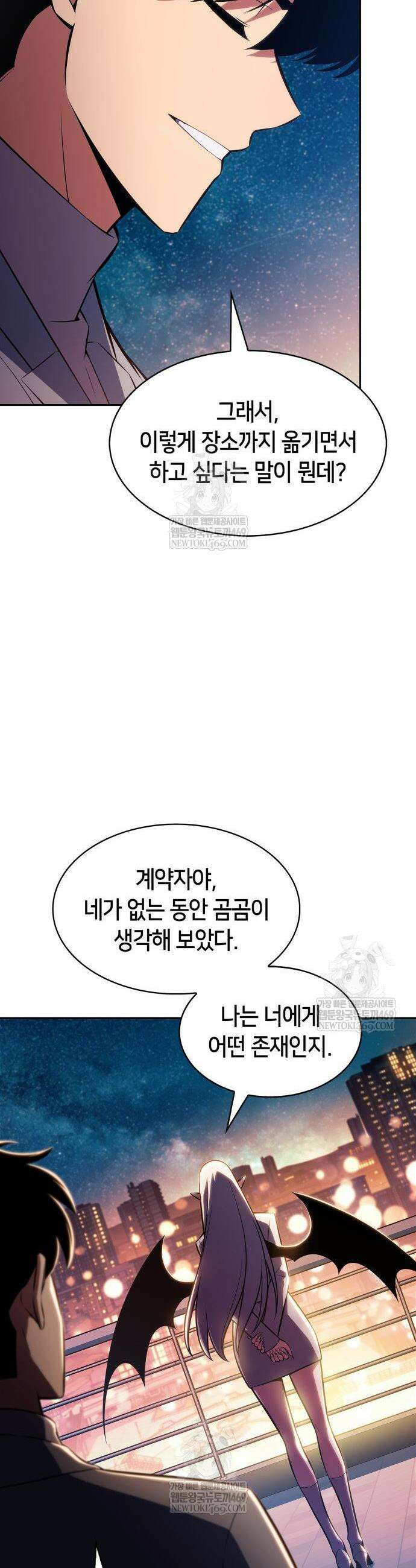 나 혼자 만렙 뉴비 249화 4