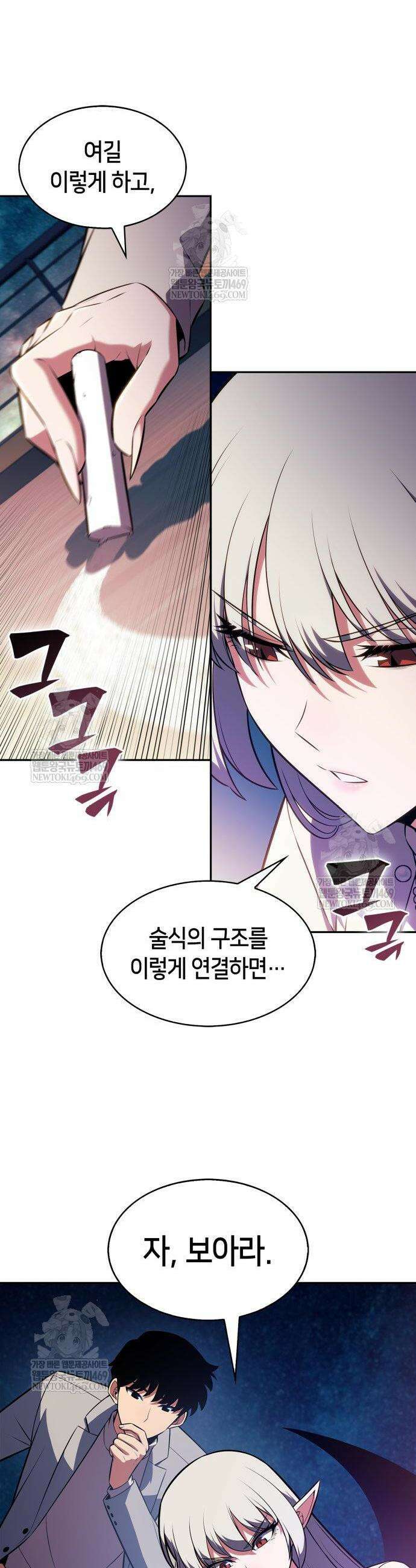 나 혼자 만렙 뉴비 249화 7