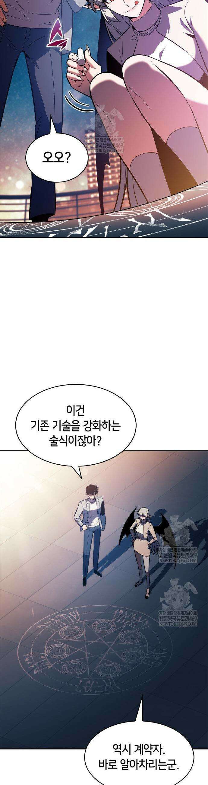 나 혼자 만렙 뉴비 249화 8