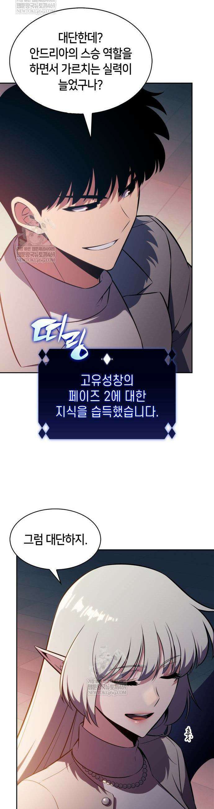 나 혼자 만렙 뉴비 249화 10