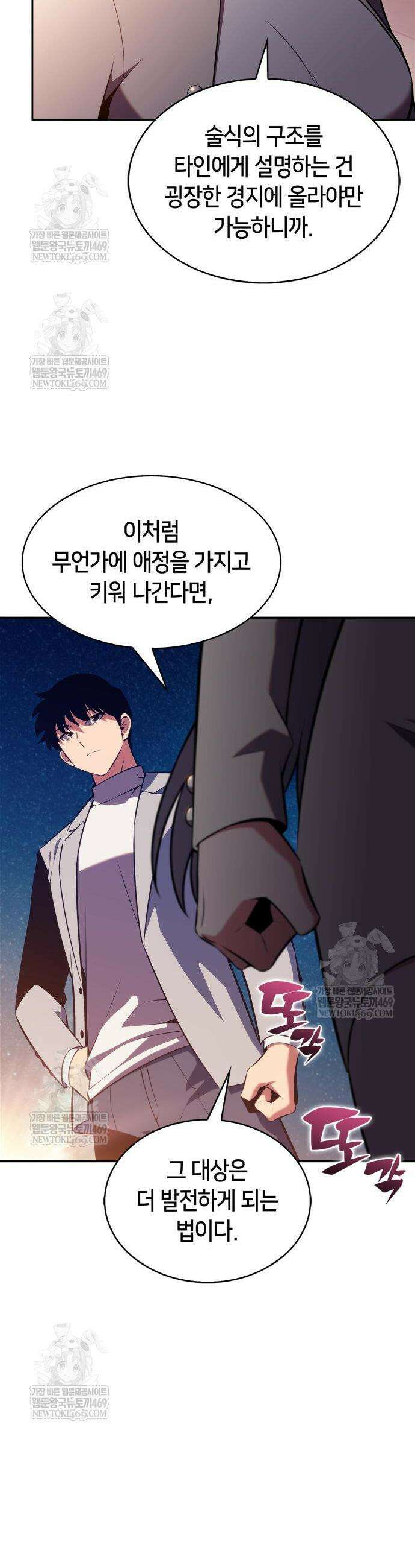 나 혼자 만렙 뉴비 249화 11