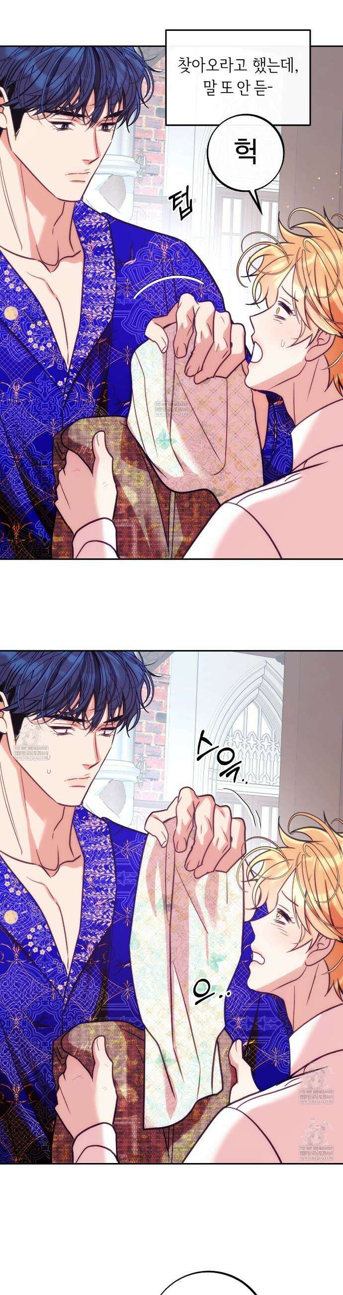오르카 맨션 25화 4