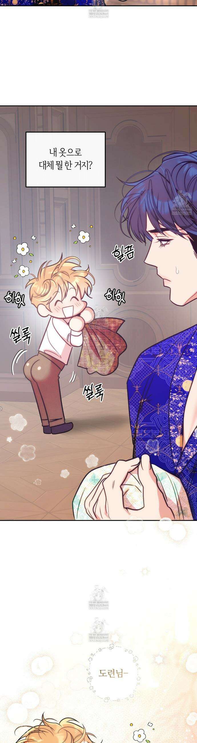 오르카 맨션 25화 7
