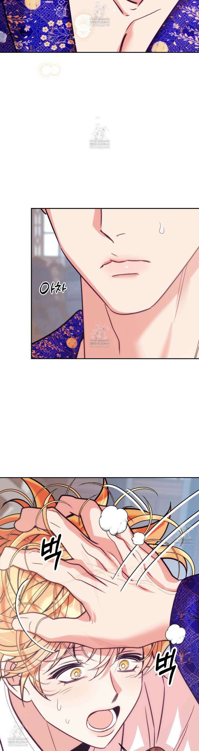 오르카 맨션 25화 9
