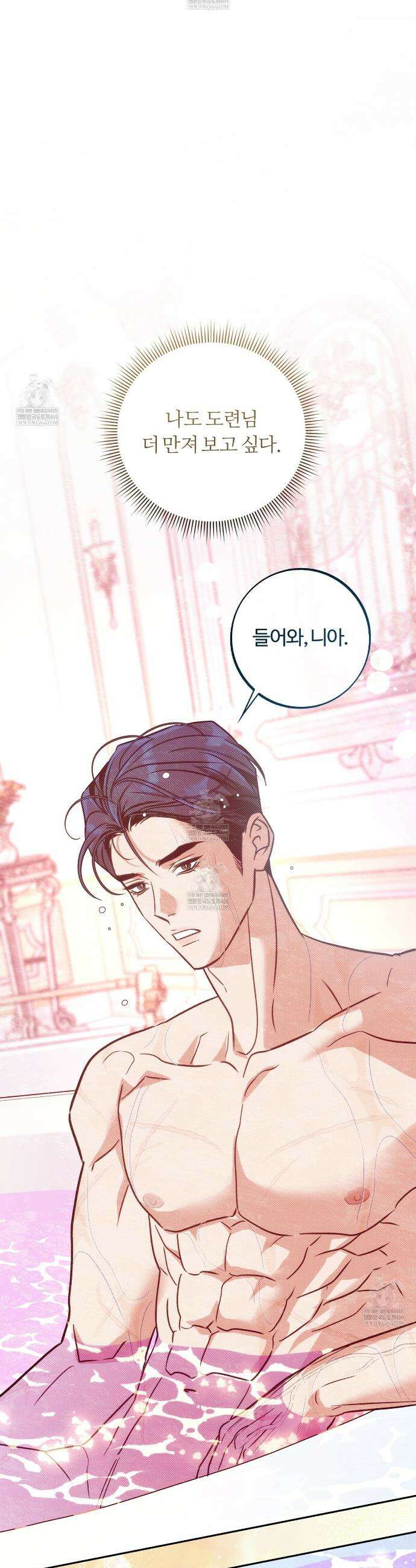 오르카 맨션 25화 18