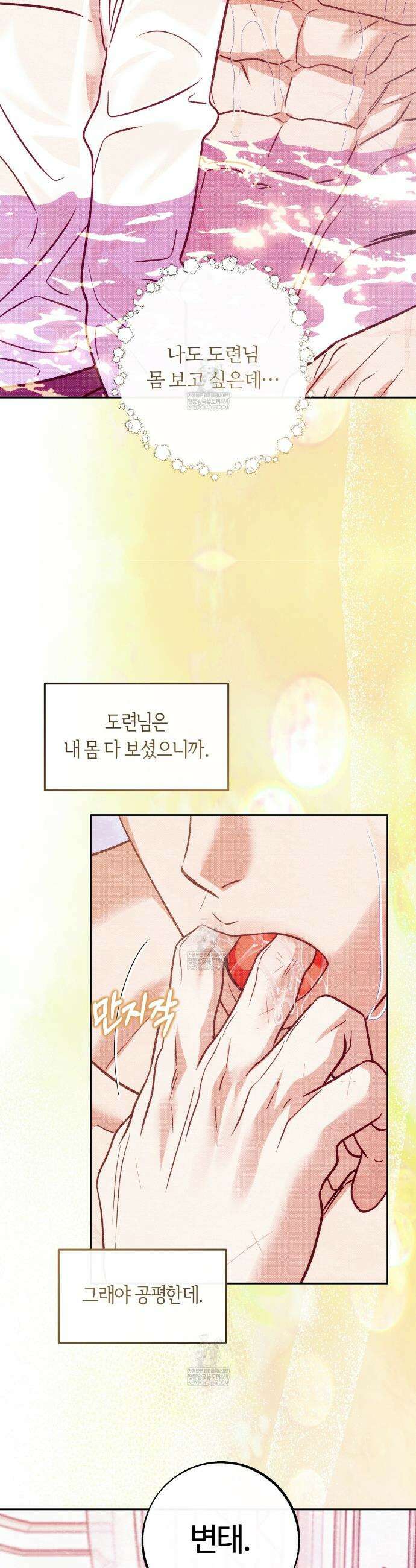 오르카 맨션 25화 20