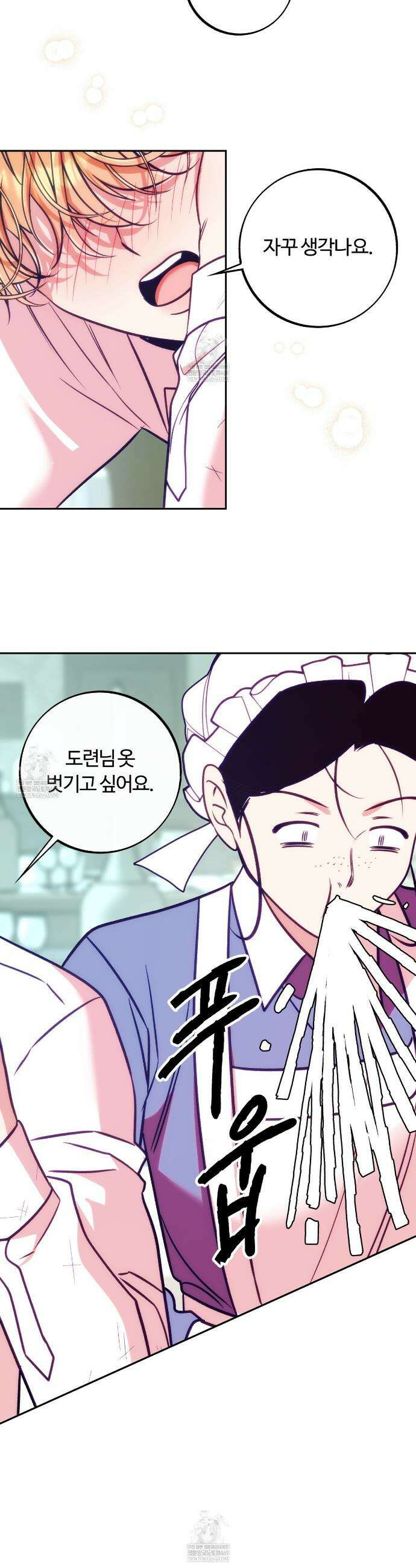 오르카 맨션 25화 23