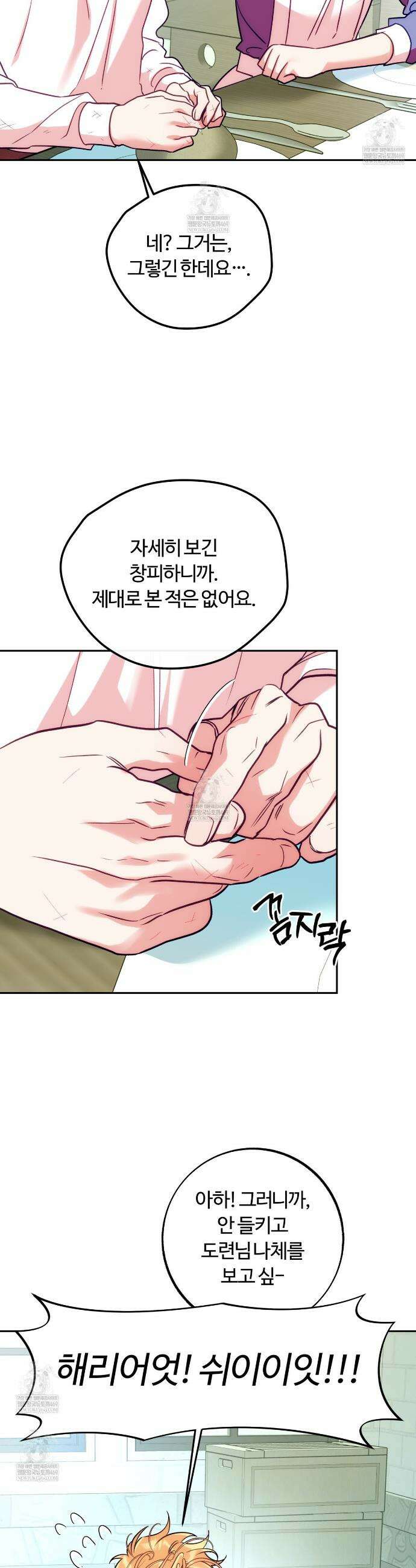 오르카 맨션 25화 25