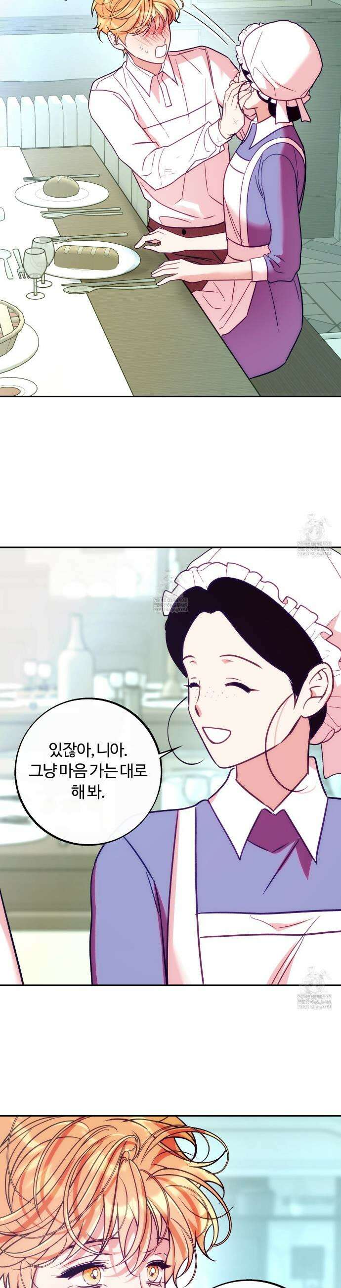 오르카 맨션 25화 26