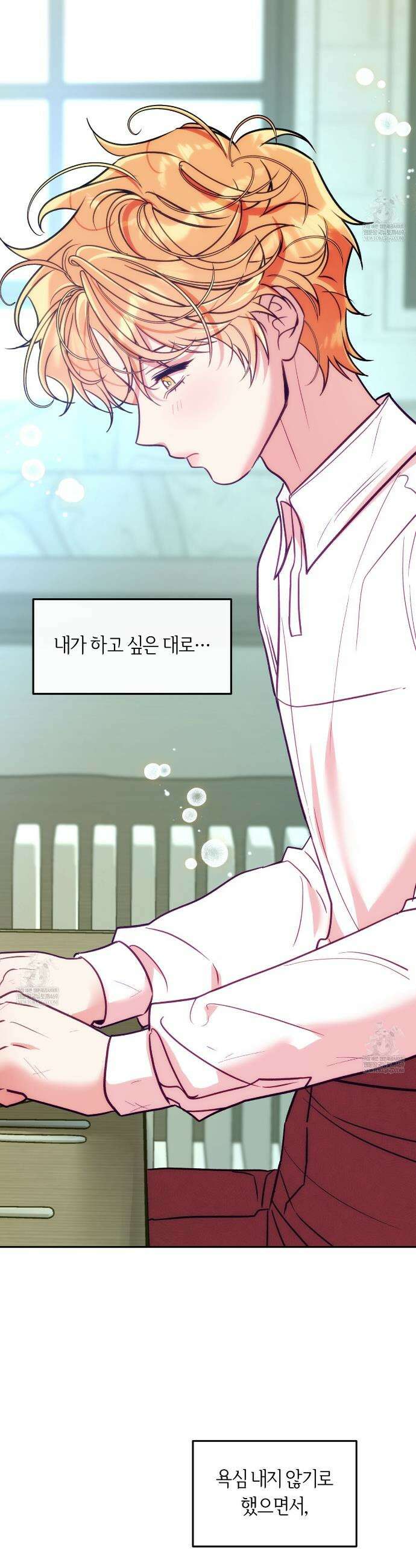 오르카 맨션 25화 28