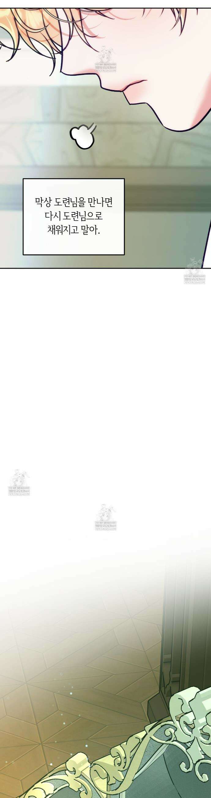 오르카 맨션 25화 29