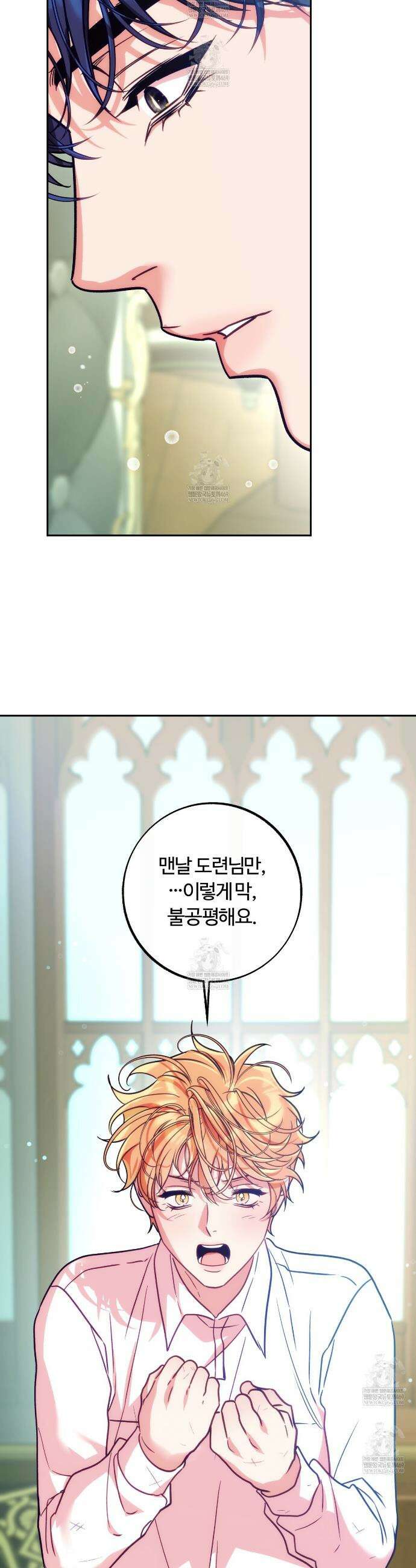 오르카 맨션 25화 35