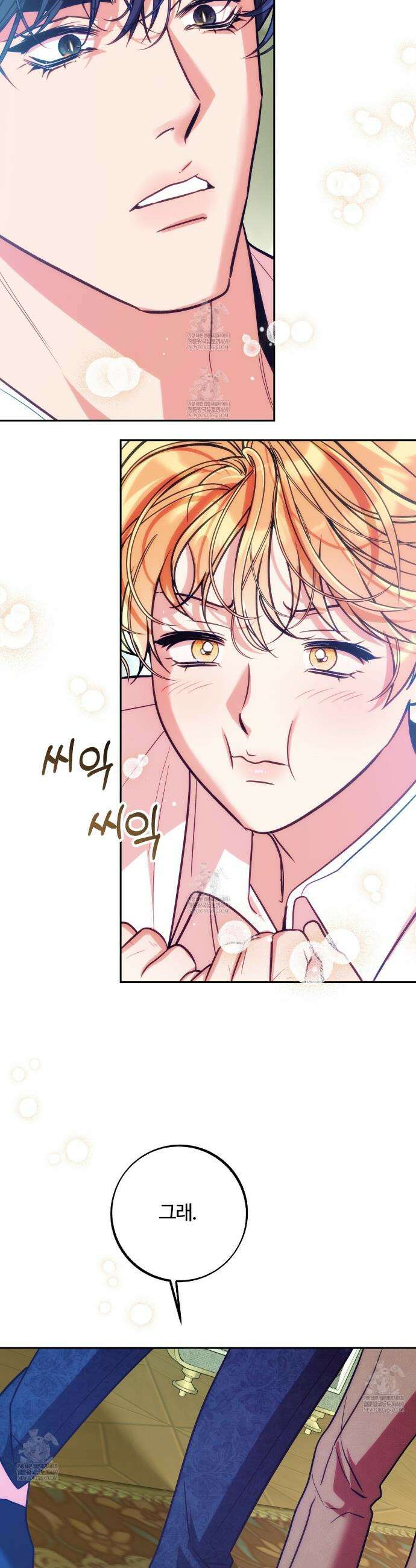 오르카 맨션 25화 37