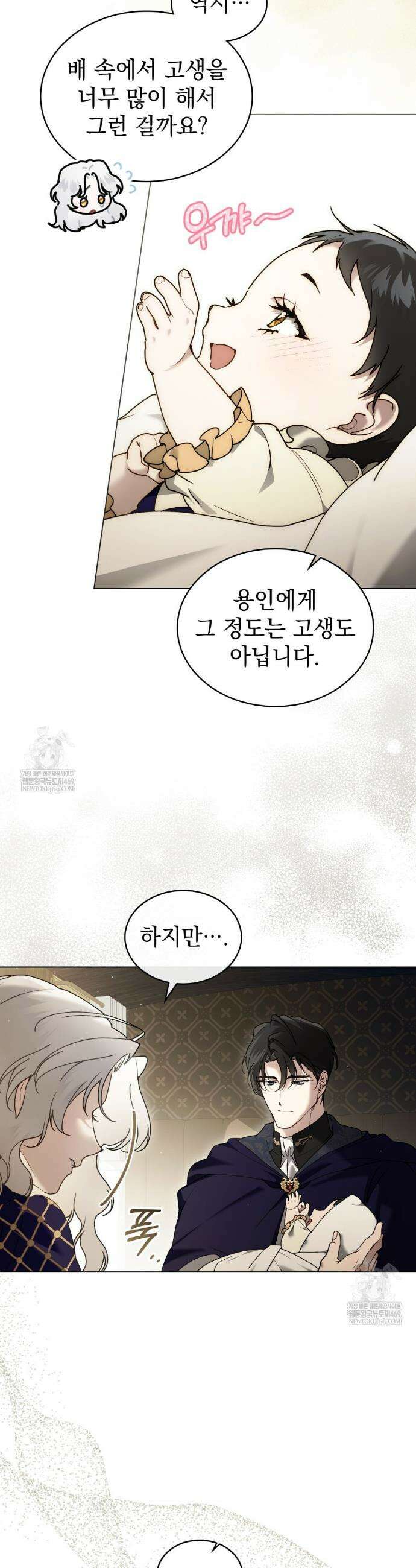 계약 결혼일 뿐이었다 109화 6