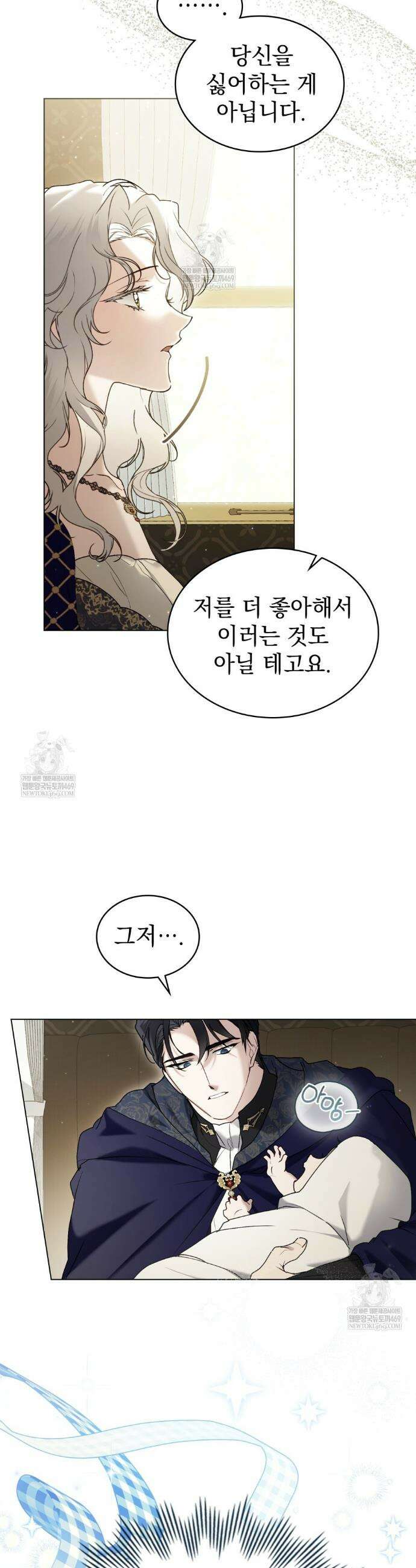 계약 결혼일 뿐이었다 109화 7