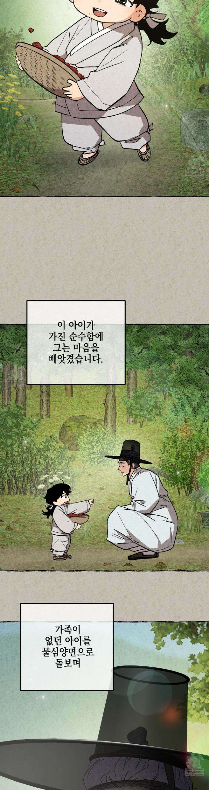 기원의 제 48화 4