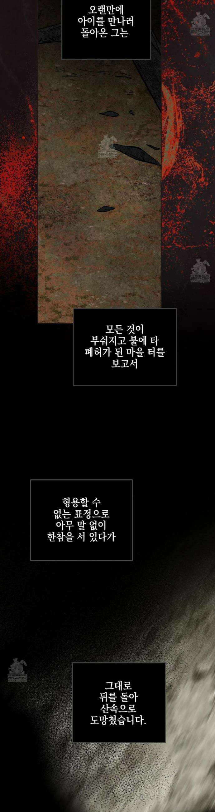 기원의 제 48화 6