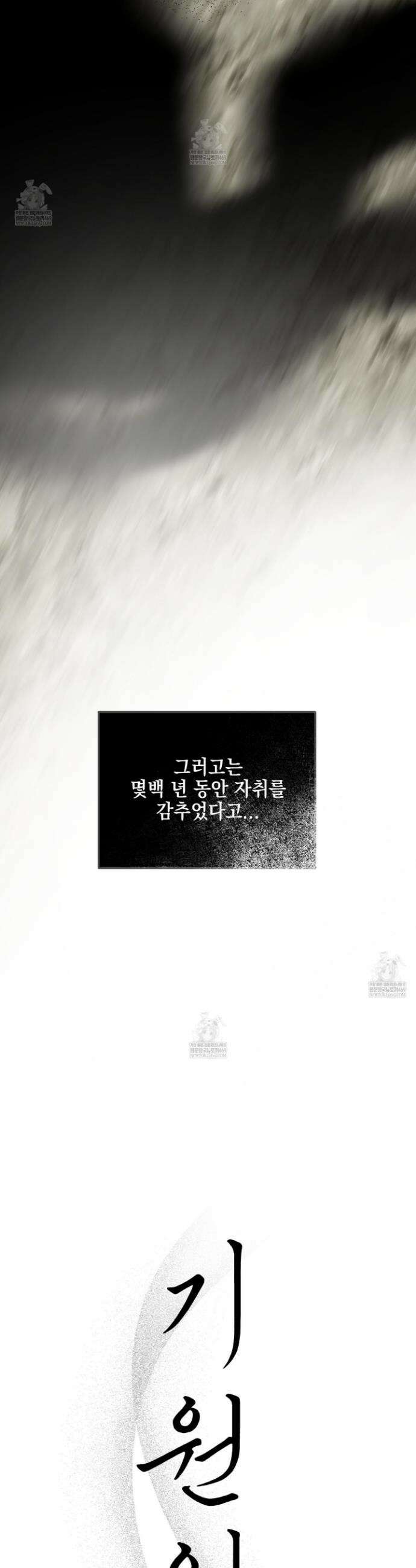 기원의 제 48화 7