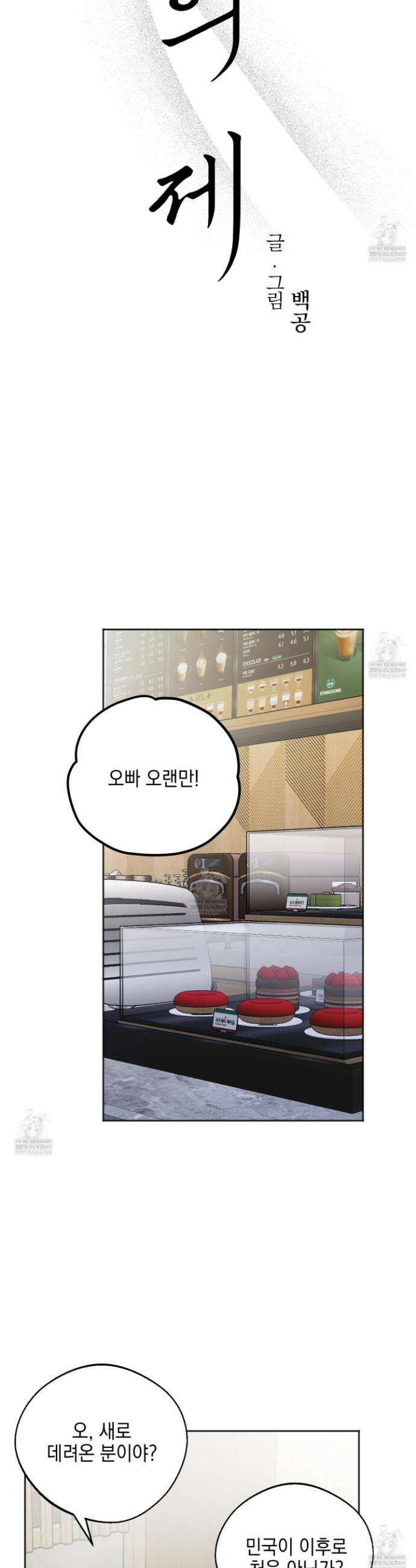 기원의 제 48화 8