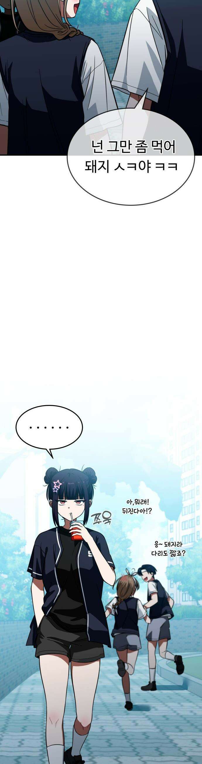 공주님 학교 가신다 - 12화 2