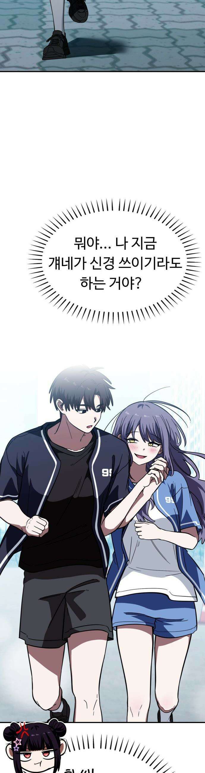 공주님 학교 가신다 - 12화 3