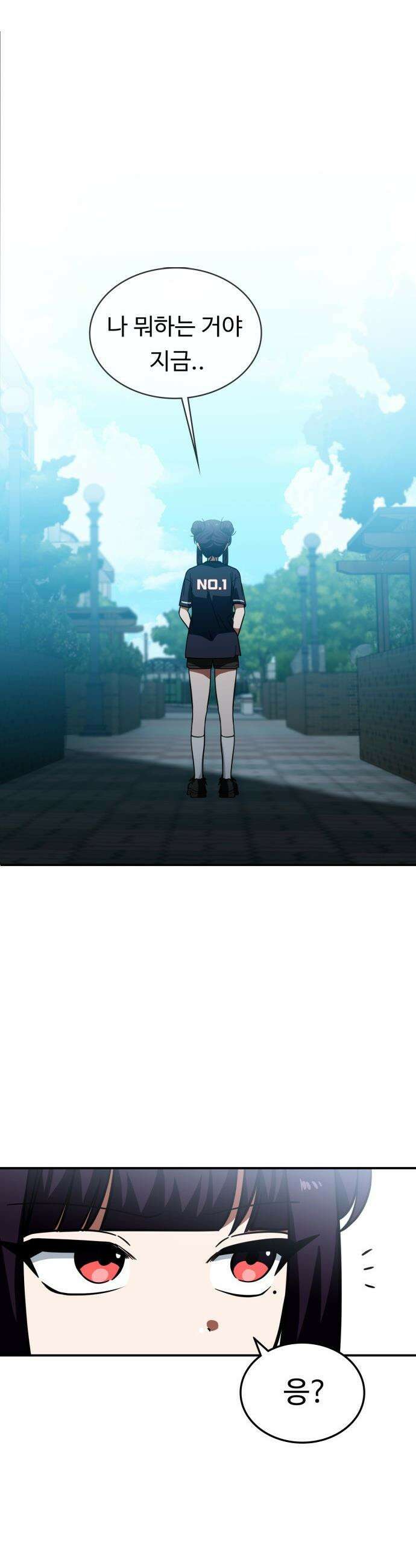 공주님 학교 가신다 - 12화 7