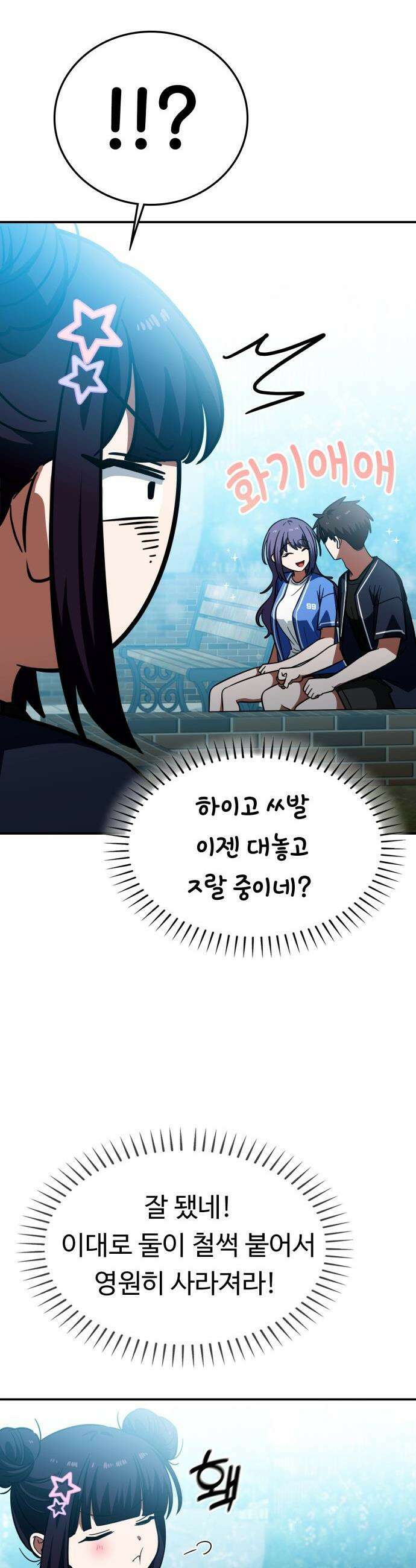 공주님 학교 가신다 - 12화 8