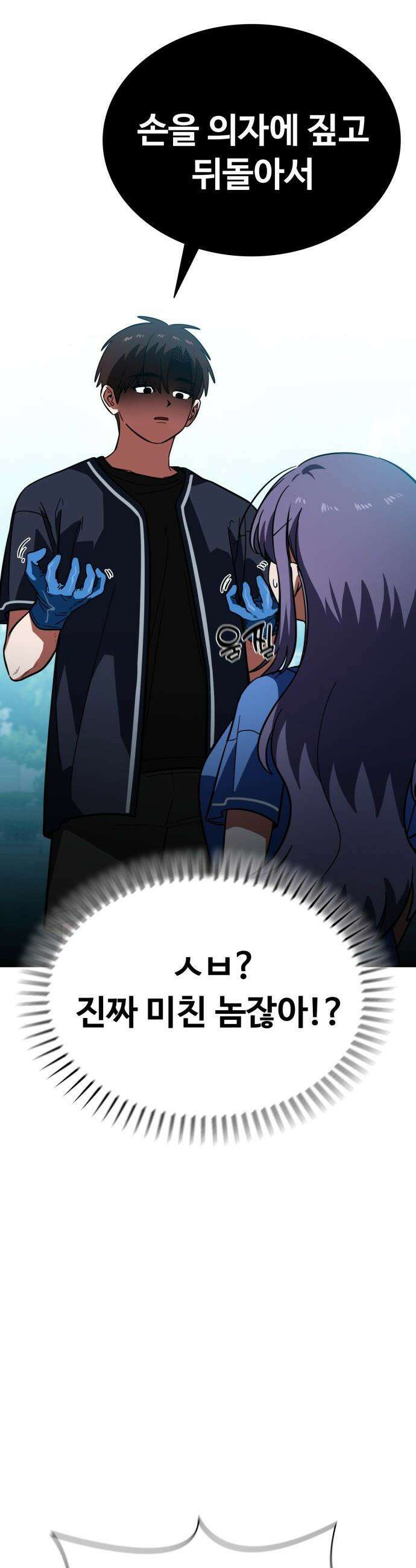 공주님 학교 가신다 - 12화 11
