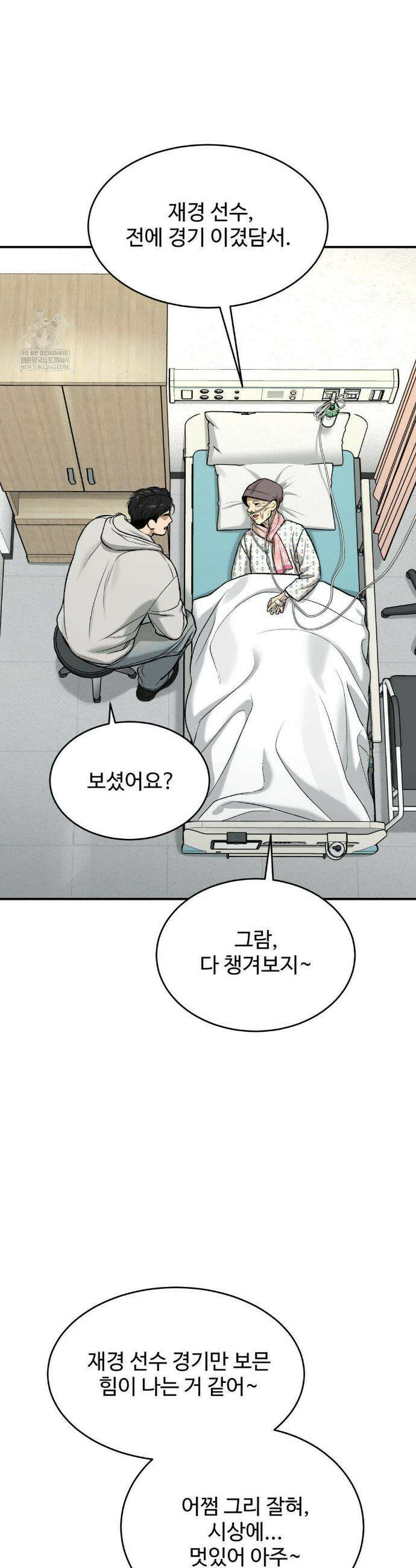 징크스 94화 4