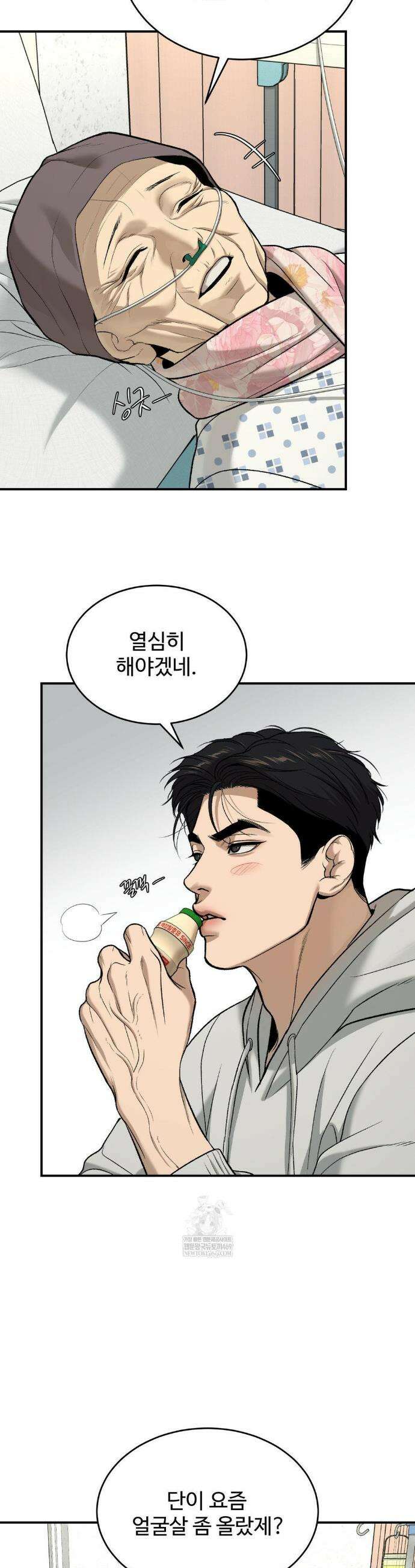 징크스 94화 5