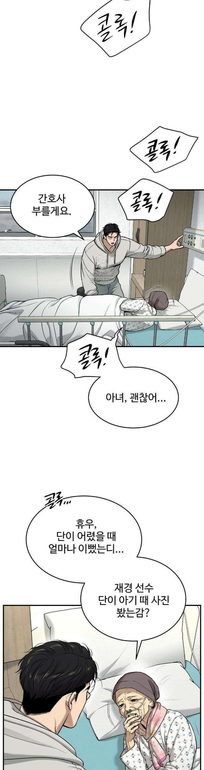 징크스 94화 7
