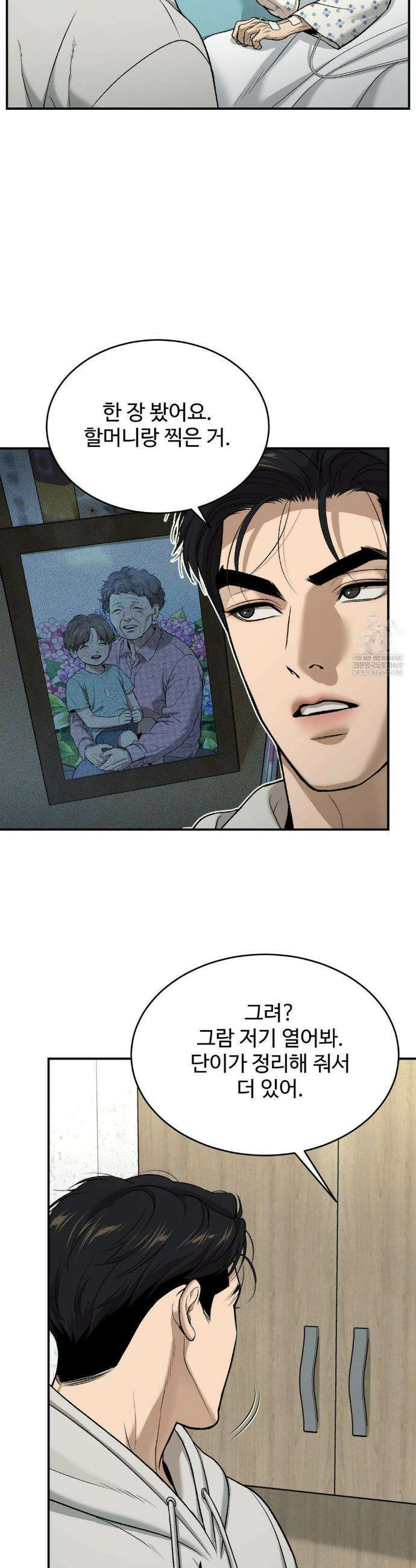 징크스 94화 8