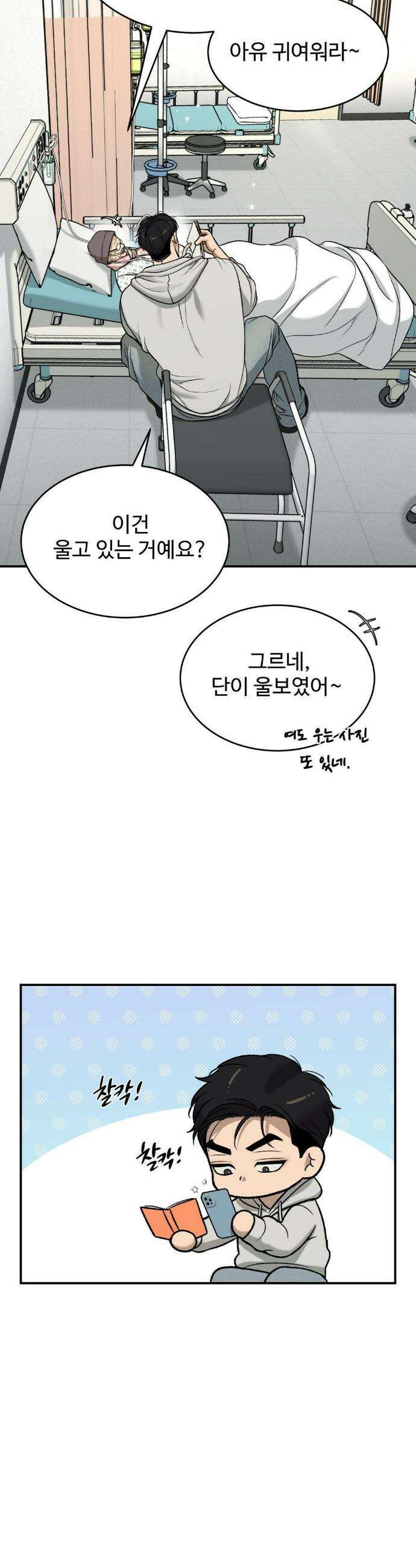 징크스 94화 10