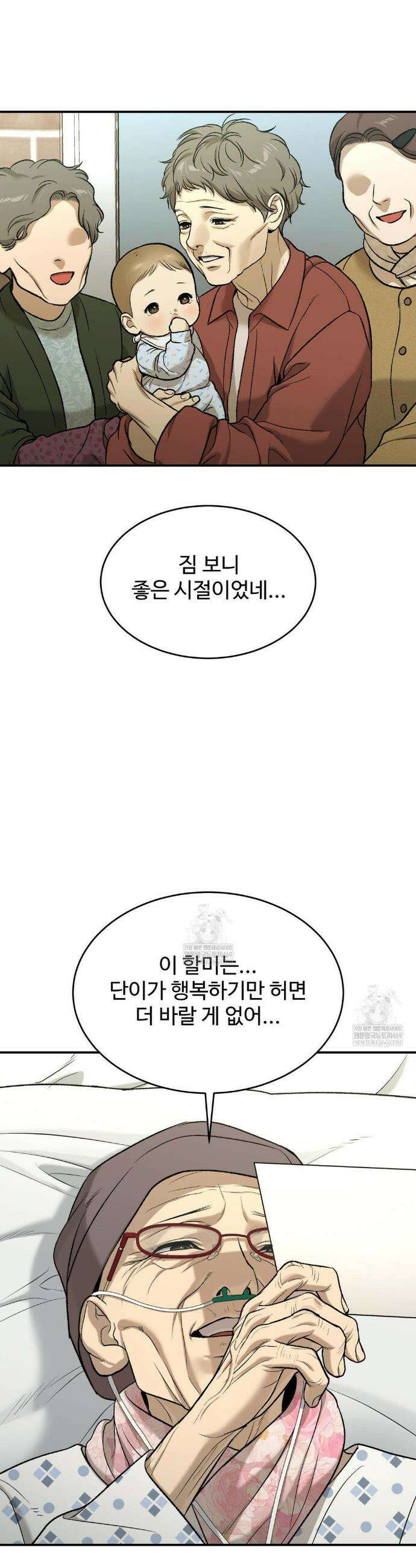 징크스 94화 11