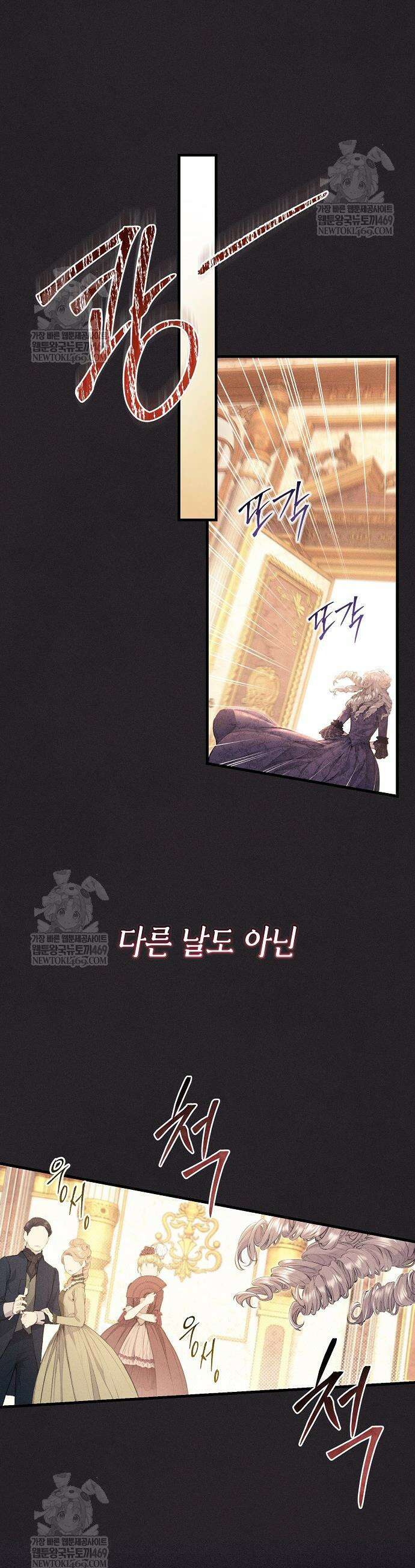 부활한 악녀를 찾지 마세요 4화 7