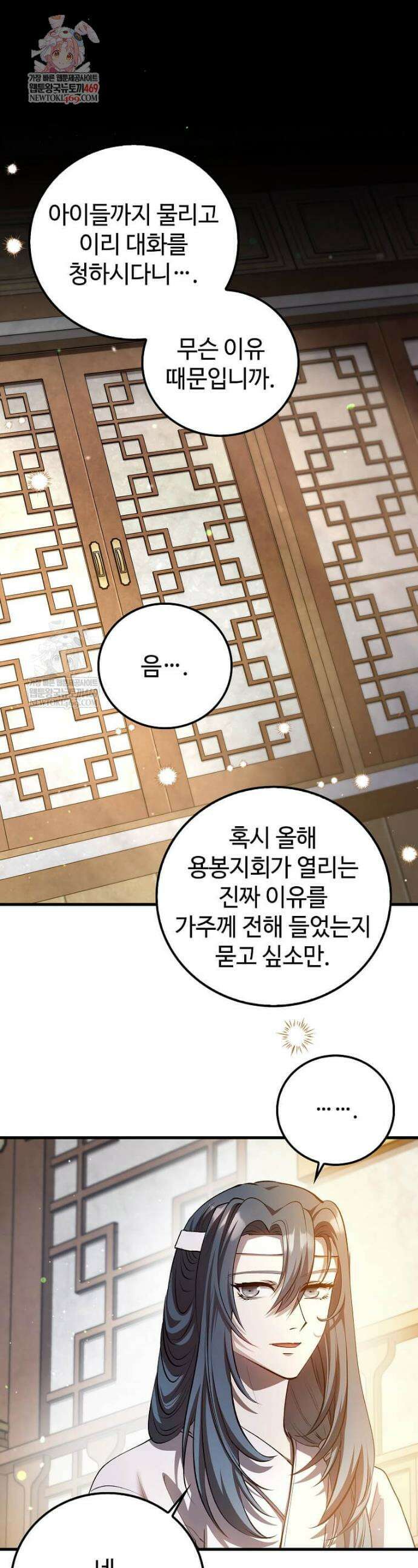 의원, 다시 살다 229화 1
