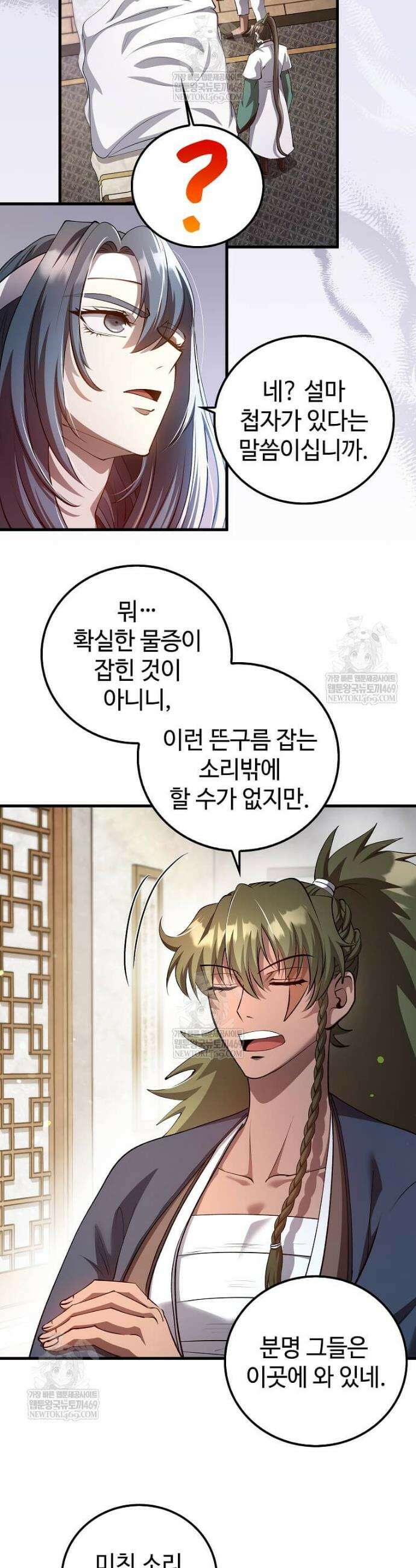 의원, 다시 살다 229화 4