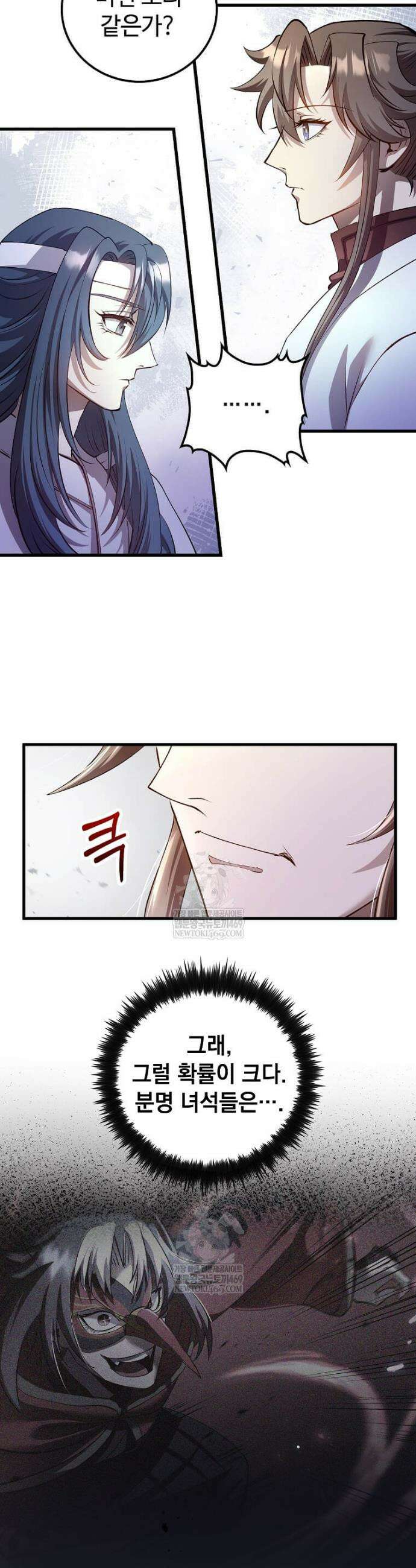 의원, 다시 살다 229화 5