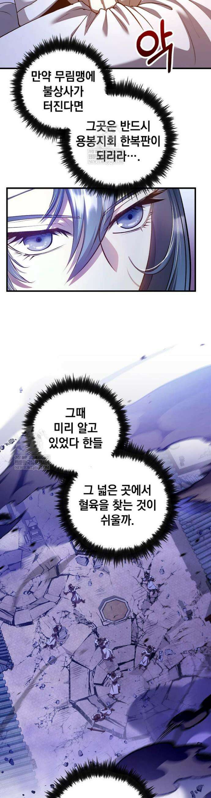 의원, 다시 살다 229화 7
