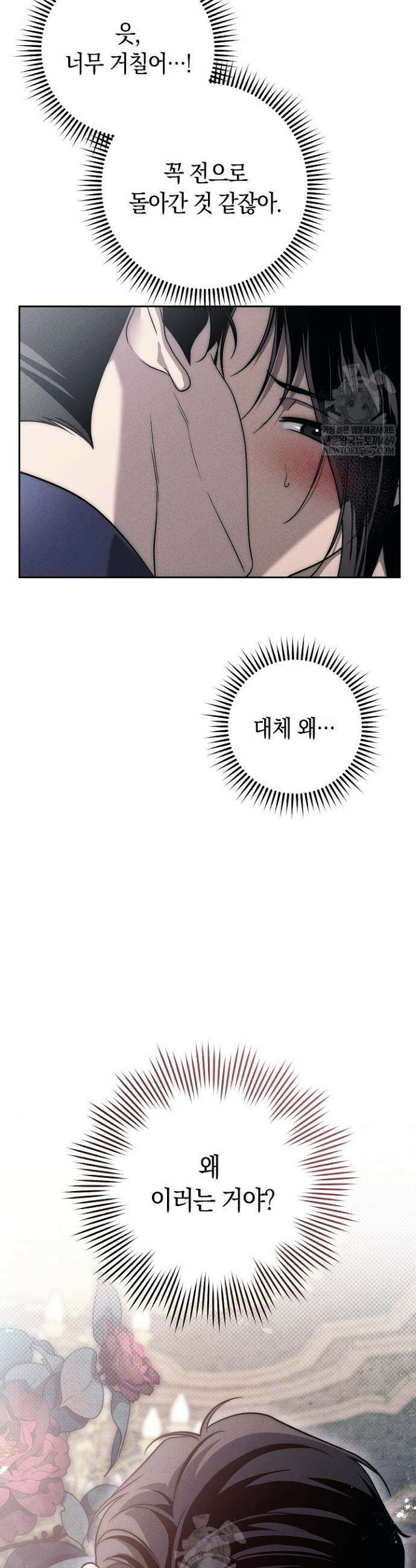 백조 무덤 35화 2
