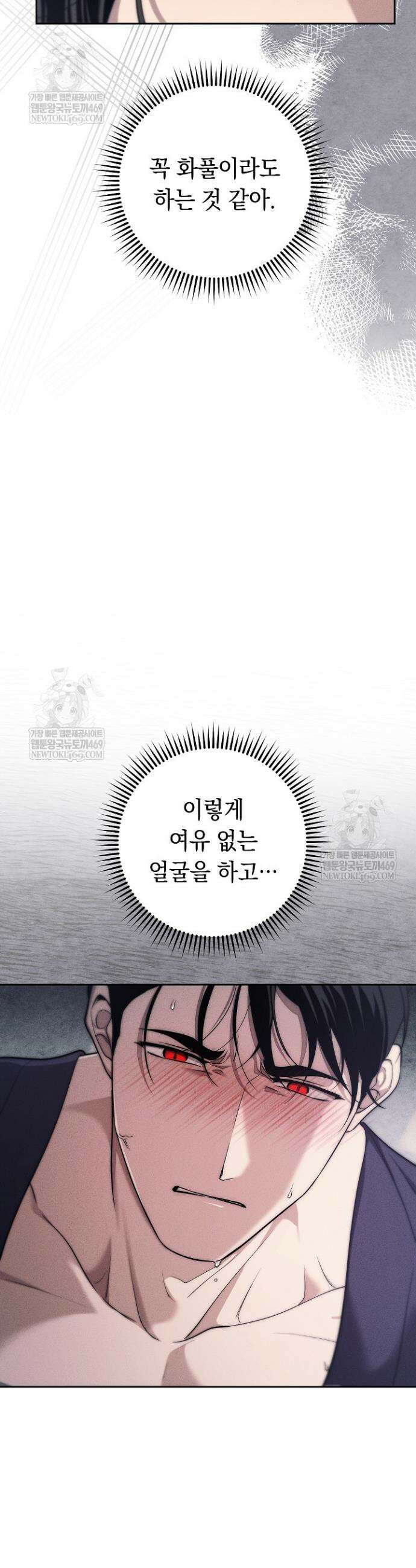 백조 무덤 35화 7