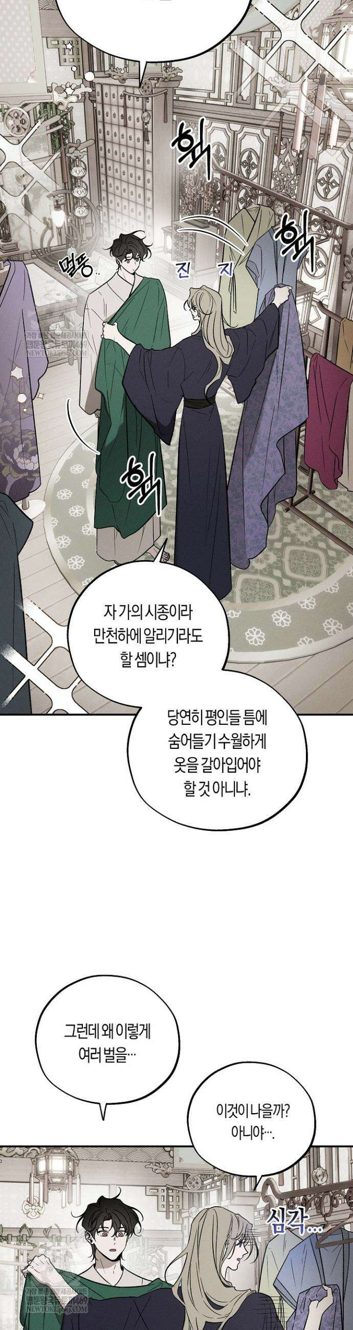이세계 노예주 27화 2